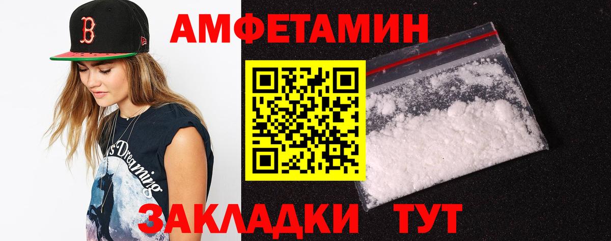 Amphetamine Розовый Тайшет