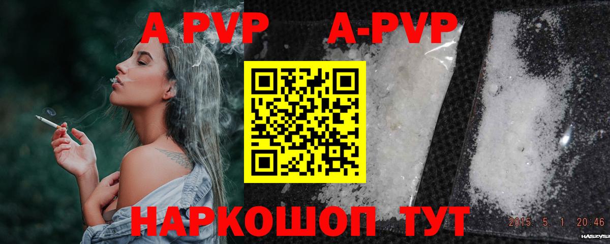 Тайшет  Альфа ПВП СК  Вход с VPN  Альфа ПВП мука  Alpha PVP крисы CK 