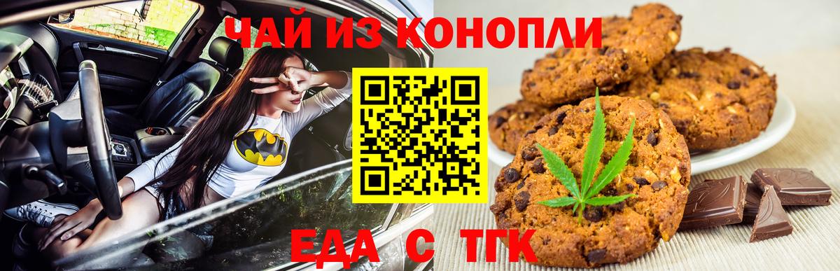 Cannafood конопля  Вход с VPN  Тайшет 