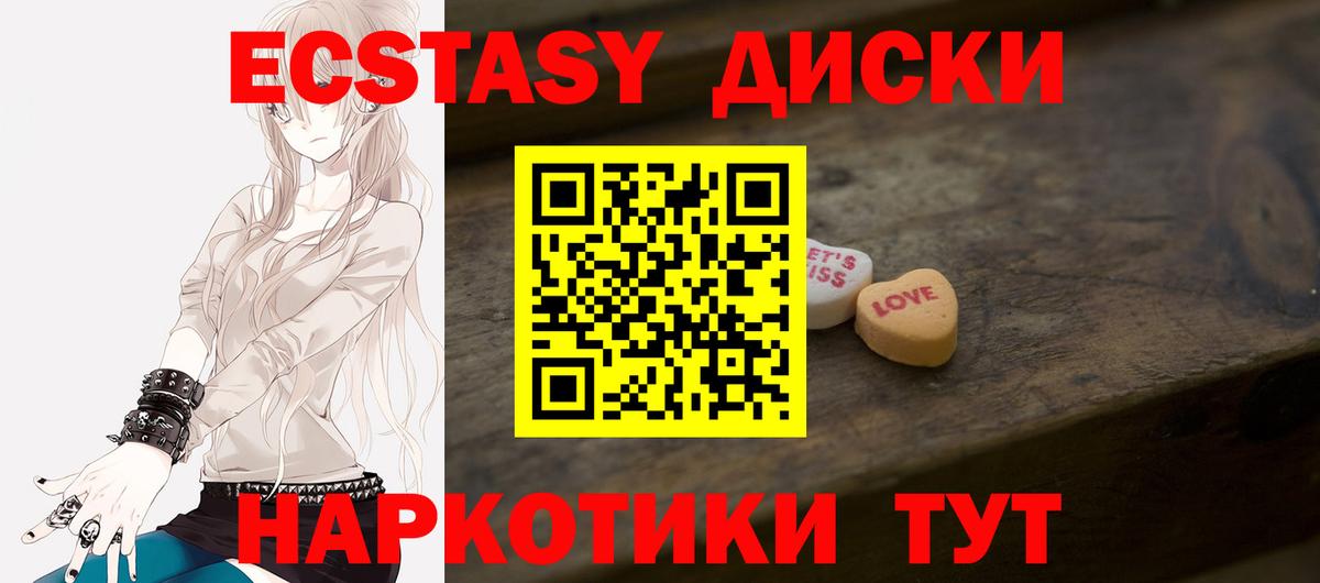 Экстази  Вход с VPN  Тайшет  Ecstasy ешки  Ecstasy louis Vuitton 