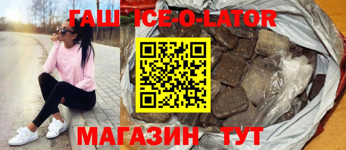 Тайшет  Гашиш Cannabis  ГАШ  Вход с VPN 