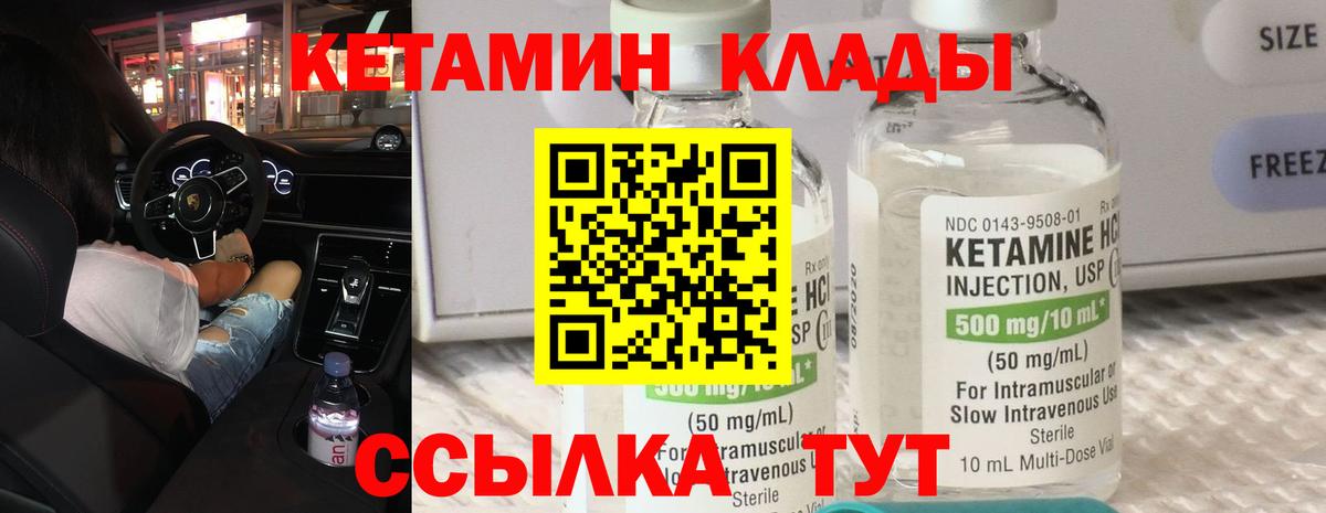 КЕТАМИН ketamine  КЕТАМИН ketamine  Тайшет  Вход с VPN 