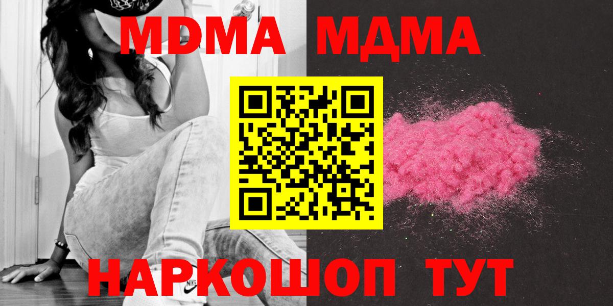 Тайшет  МДМА  Вход с VPN  МДМА Molly 