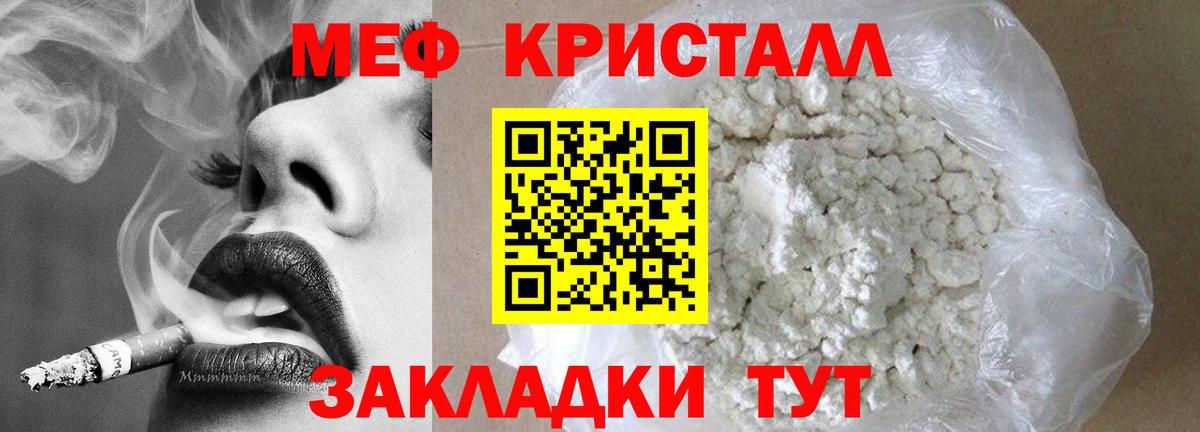 Тайшет  Мефедрон кристаллы  Вход с VPN  МЯУ-МЯУ  Мефедрон мука 