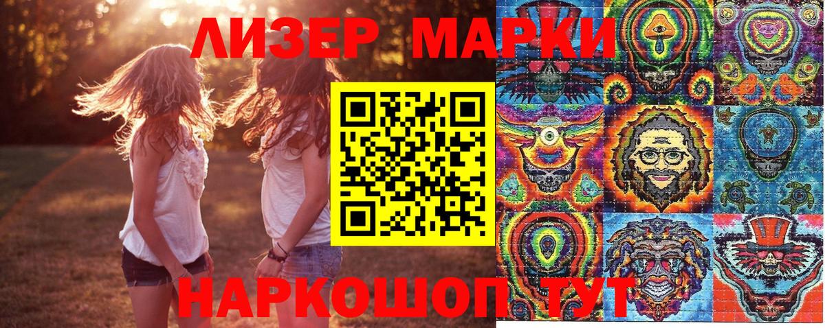 Марки NBOMe 1,8мг Тайшет