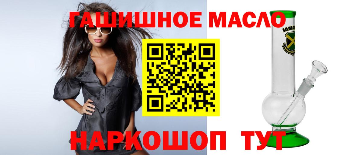 продажа наркотиков  Вход с VPN  Дистиллят ТГК Wax  Тайшет  ТГК гашишное масло 