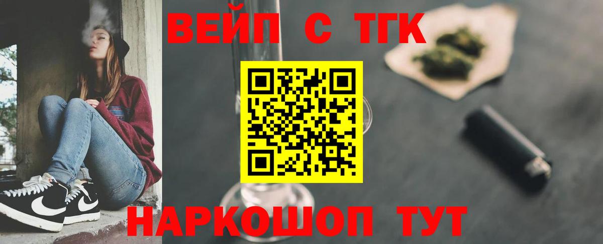 Дистиллят ТГК вейп Тайшет