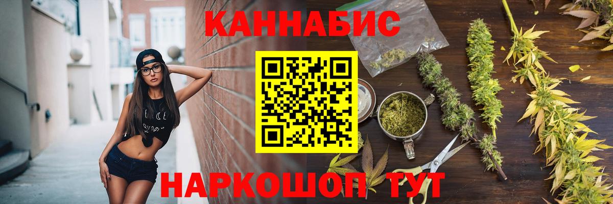 Тайшет  Каннабис Ganja  Конопля VHQ  Вход с VPN  Каннабис план 